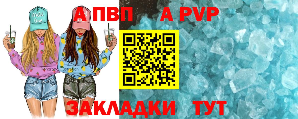 APVP VHQ Качканар