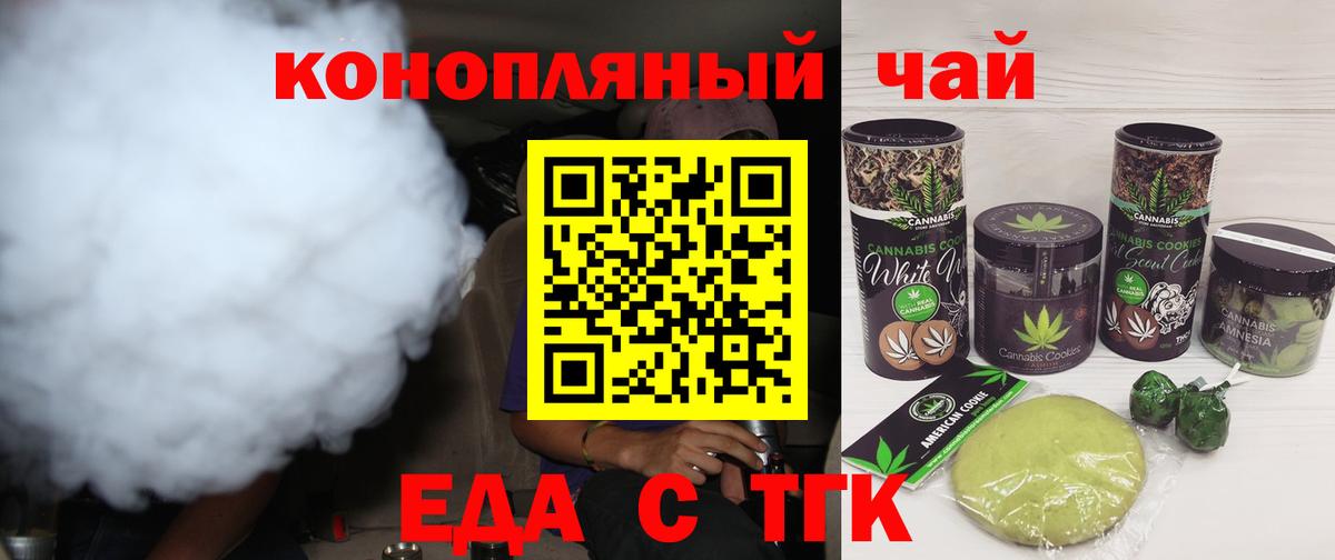 Печенье с ТГК марихуана  Вход с VPN  Качканар 