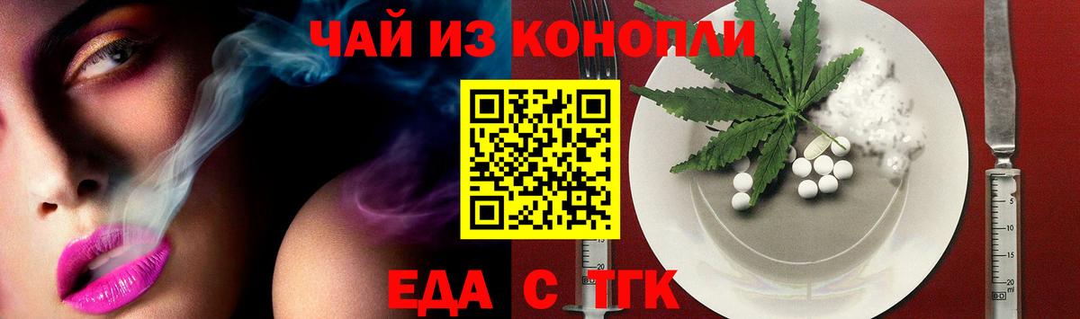 Cannafood марихуана Качканар