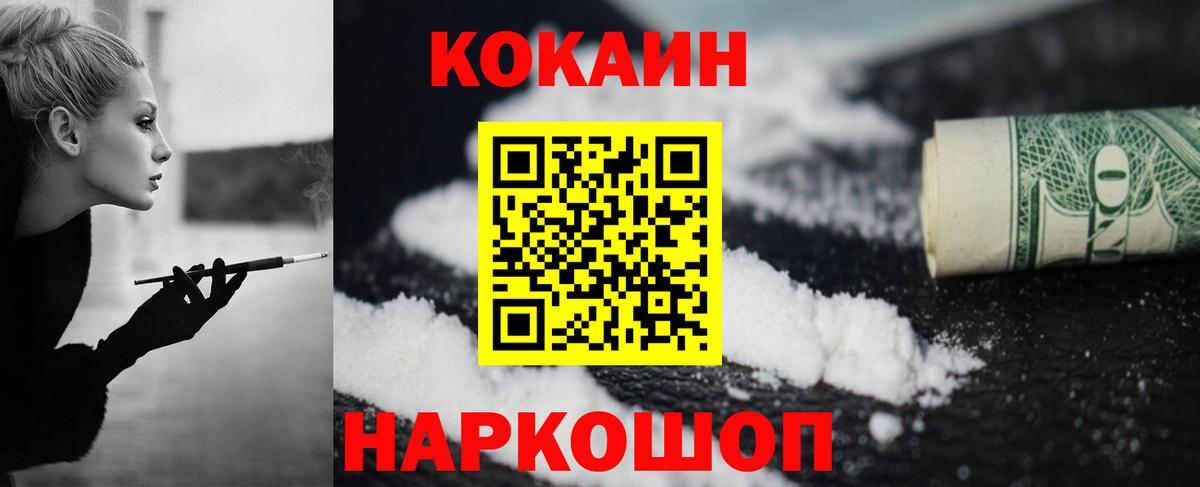 Cocaine Columbia Качканар