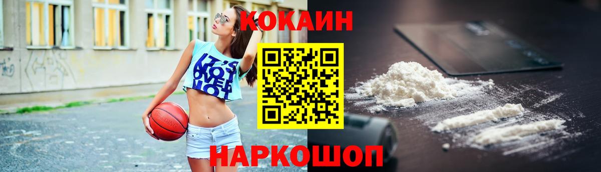 КОКАИН 99%  Cocaine Эквадор  Качканар  Вход с VPN 