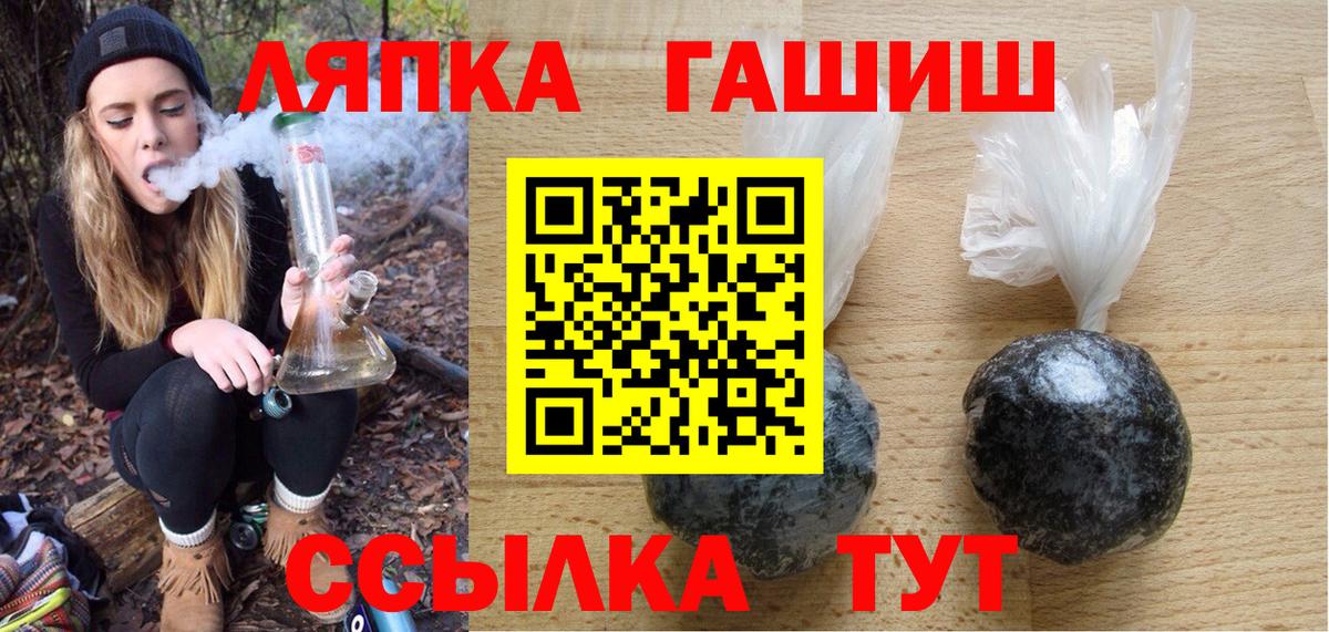 ГАШ хэш  ГАШ хэш  Вход с VPN  Качканар 