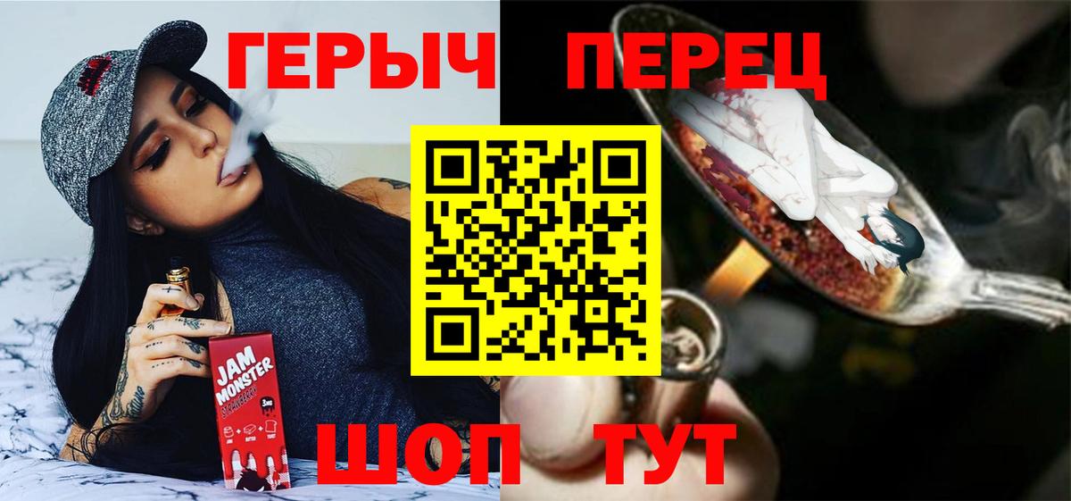 Героин гречка Качканар