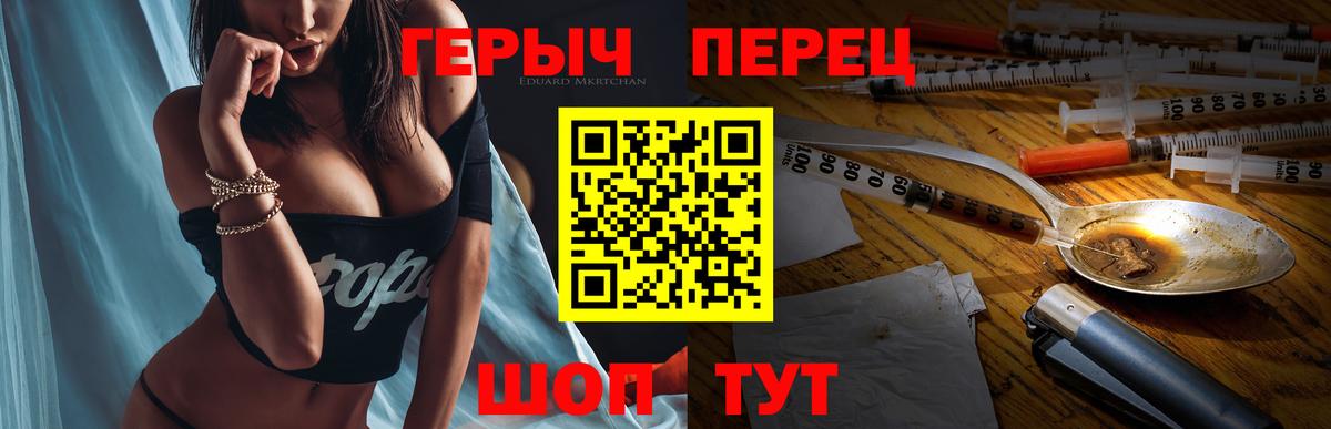 Героин белый  Вход с VPN  Героин  Качканар 