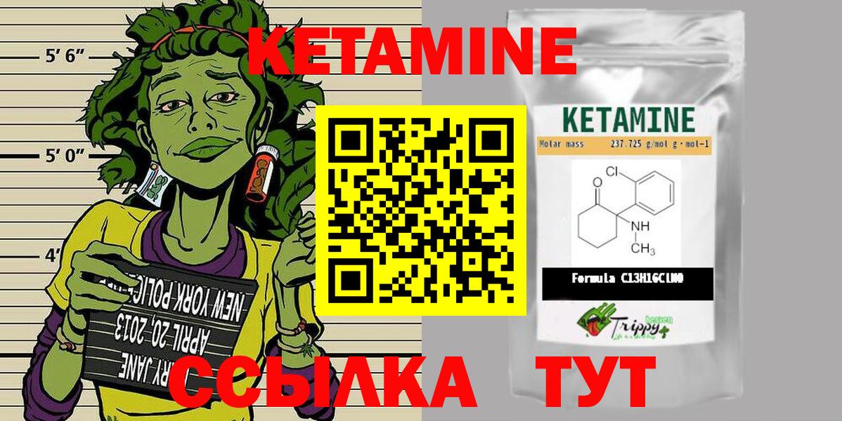 Кетамин VHQ  Кетамин ketamine  Качканар  Вход с VPN 