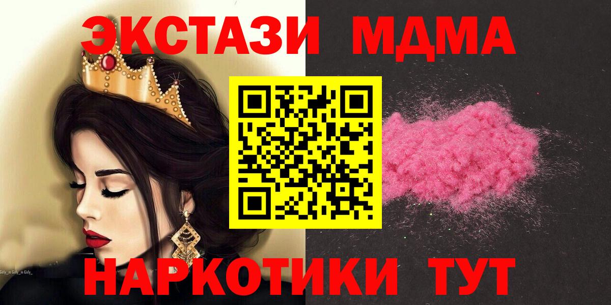 МДМА молли  MDMA VHQ  Вход с VPN  Качканар 