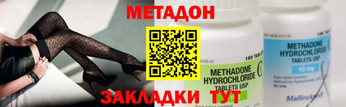 Метадон кристалл Качканар