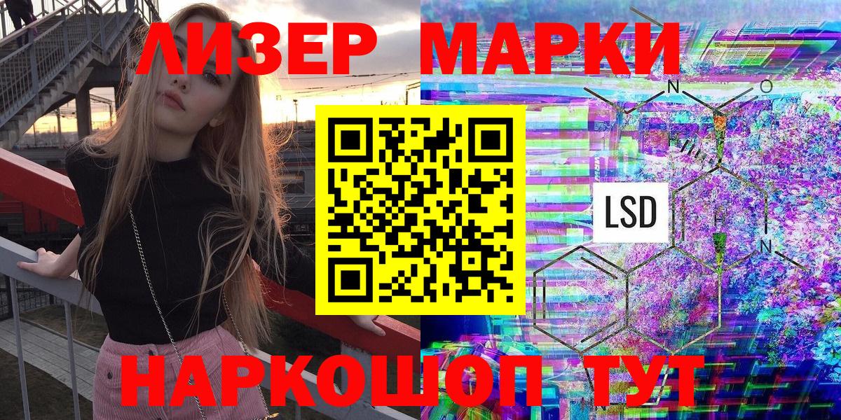 Наркотические марки 1,8мг  Вход с VPN  Качканар 