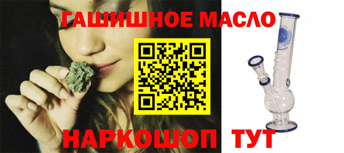 Качканар  ТГК THC oil  ТГК гашишное масло  Вход с VPN 