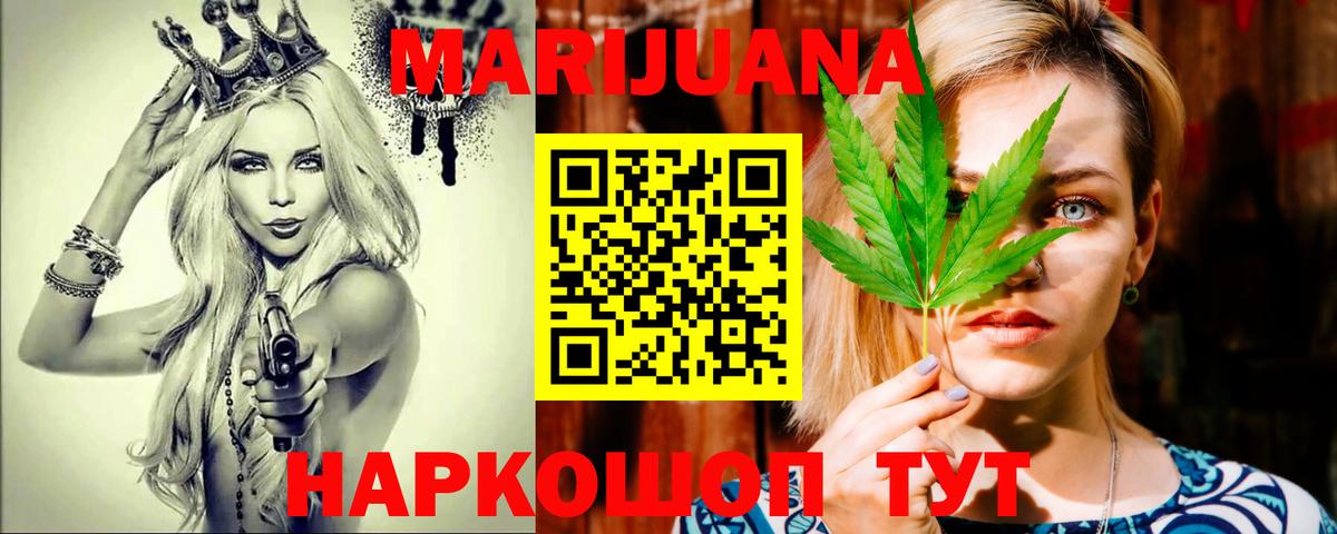 Шишки марихуана SATIVA & INDICA  Вход с VPN  Качканар  Каннабис VHQ  Бошки марихуана конопля  Шишки марихуана семена 